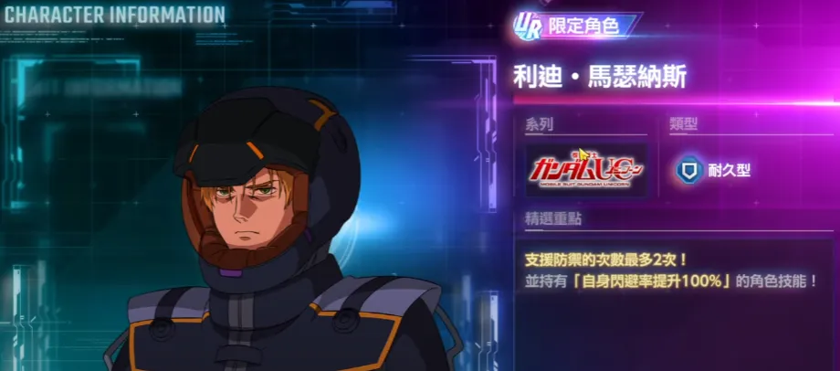 利迪·馬瑟納斯