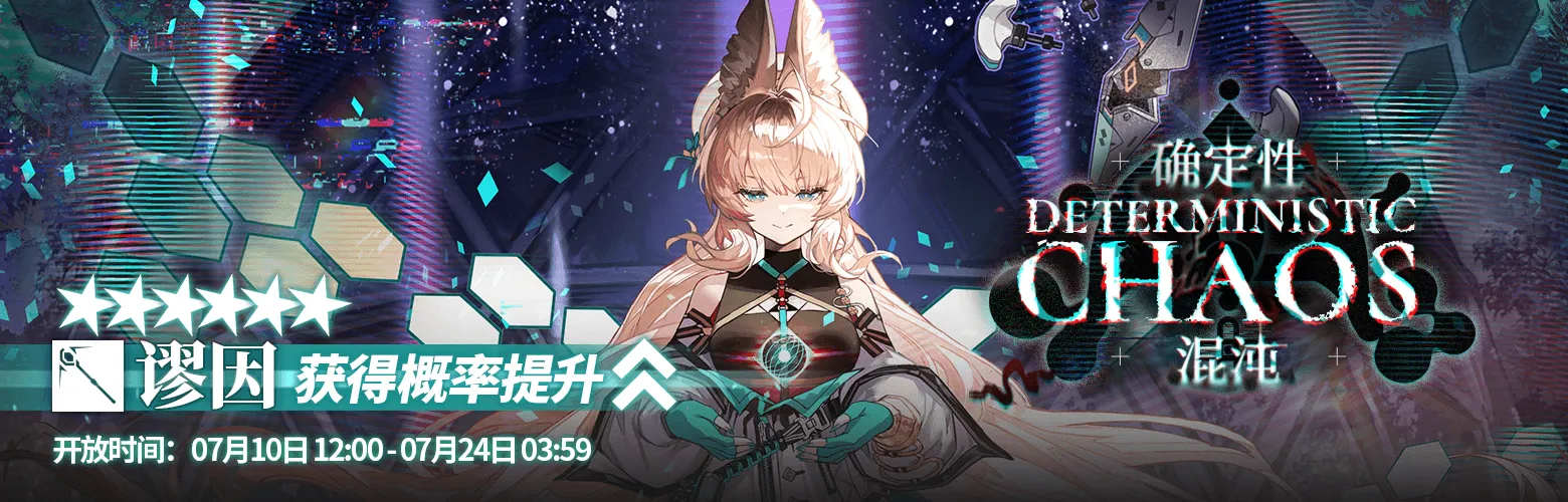 Arknights Aphrissa