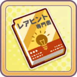 Rare Textbook of Hints
