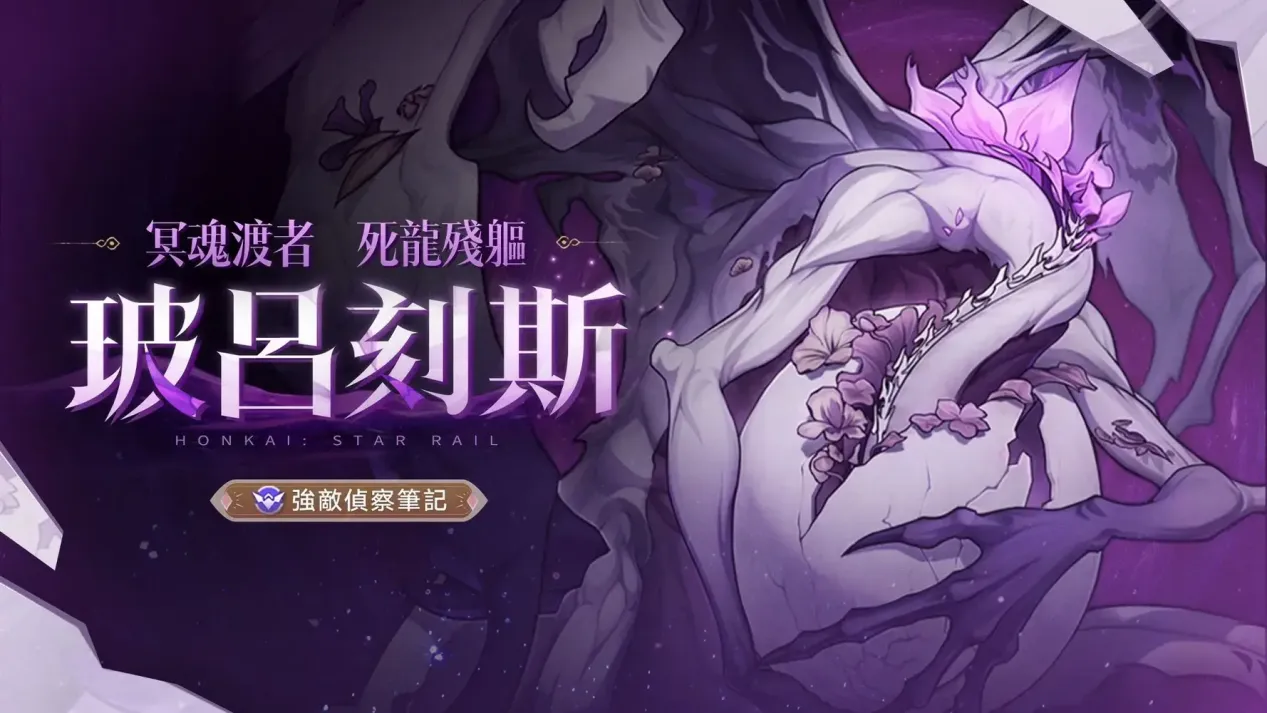 玻呂刻斯