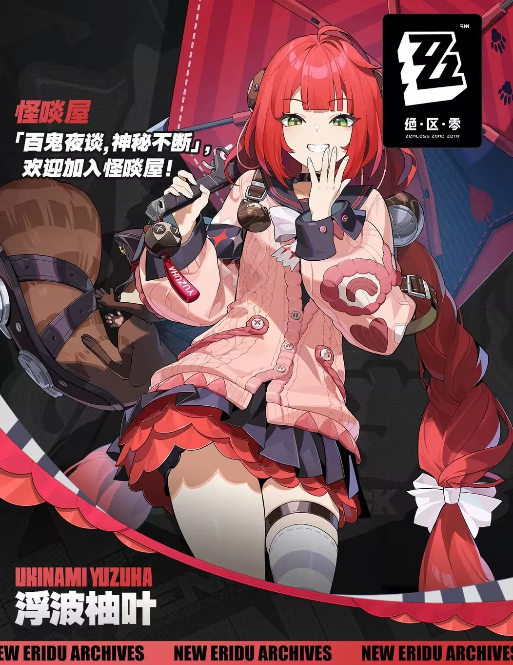 浮波柚葉