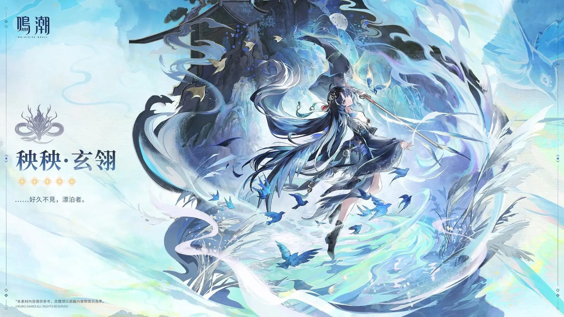 秧秧SP(湮滅,迅刀)