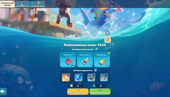 Рыболовный турнир