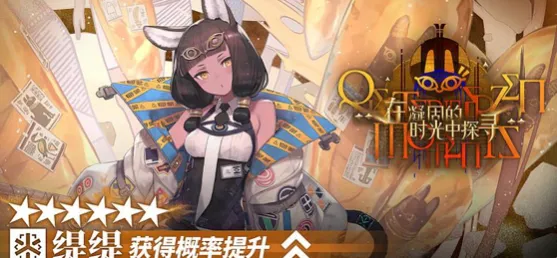 Standard &ndash; "Quester In Frozen Moments"