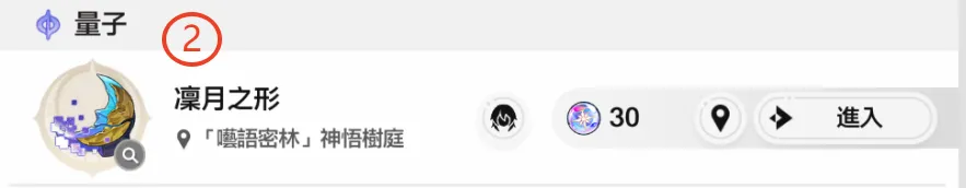 星鐵凝滯虛影