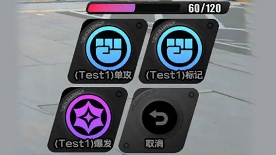 防禦行動 QTE