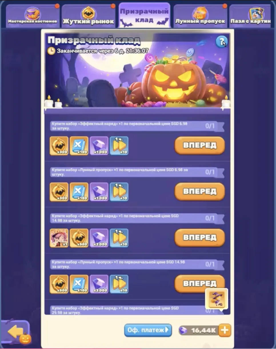 Halloween purchase milestone tasks and rewards
