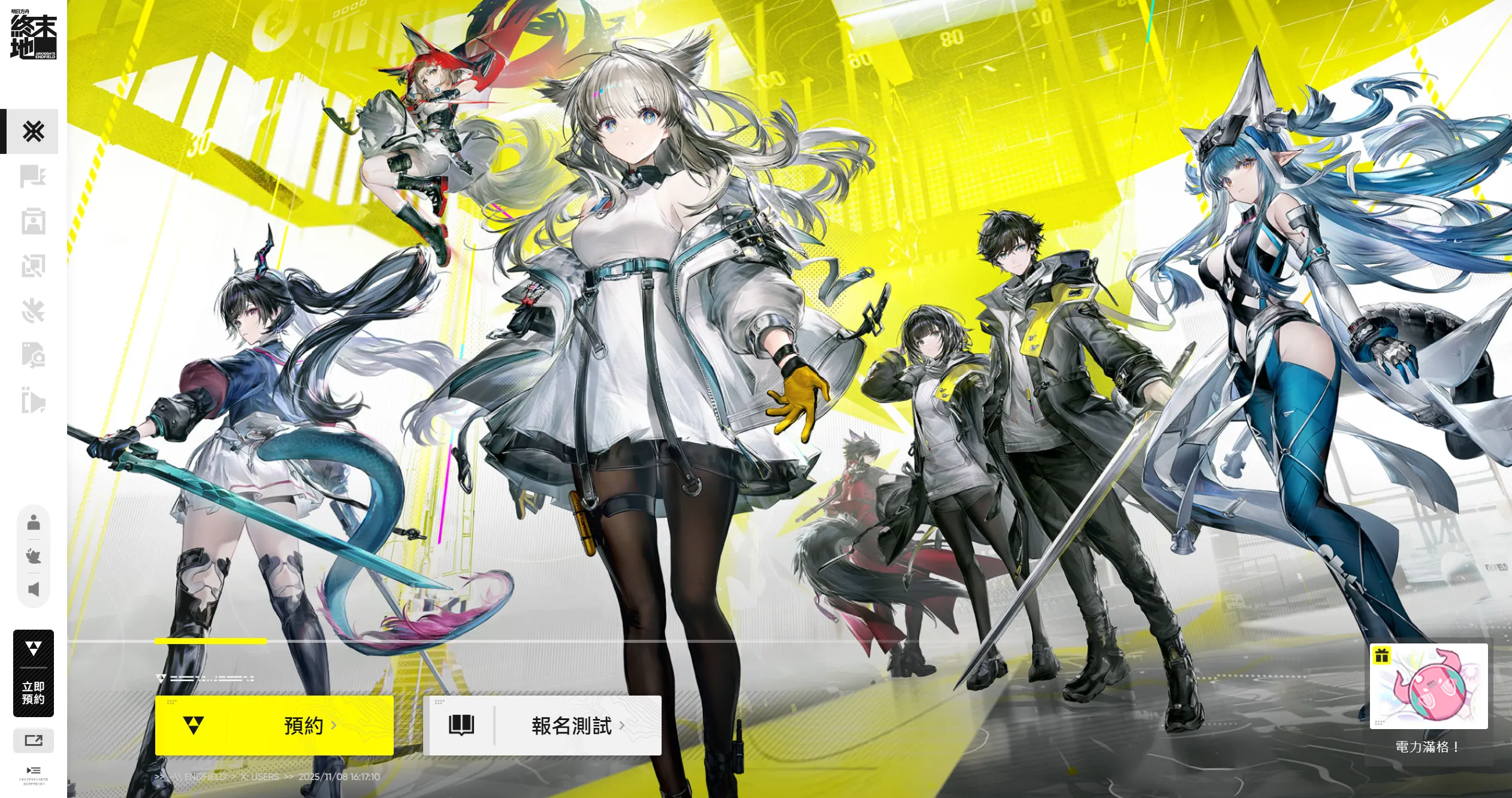 如何申請參加「全面測試」