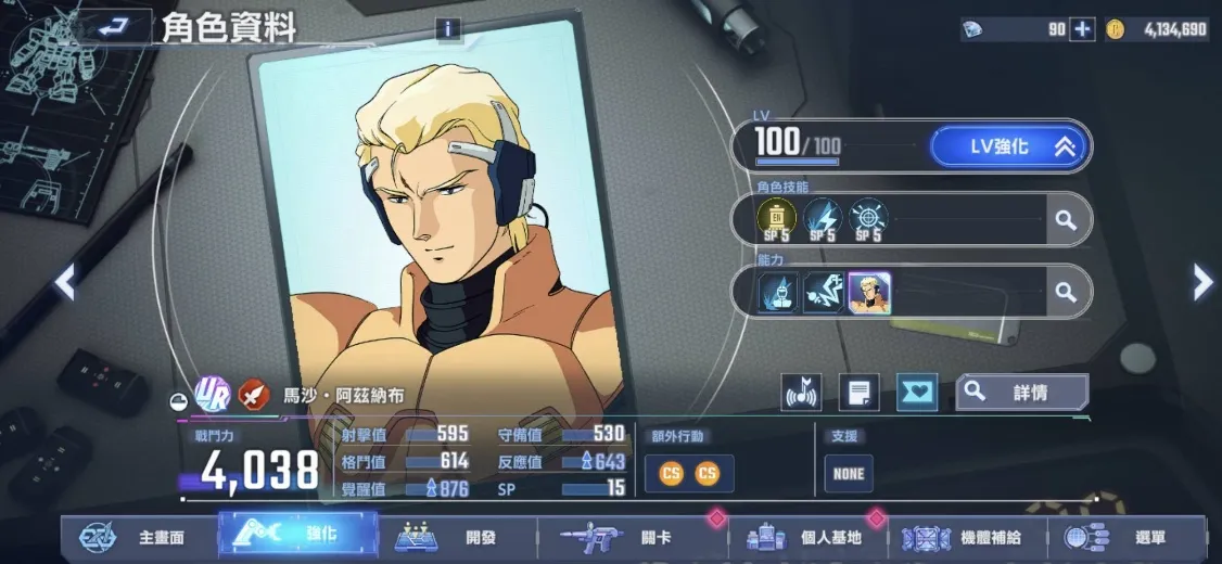 夏亞∙阿茲納布爾