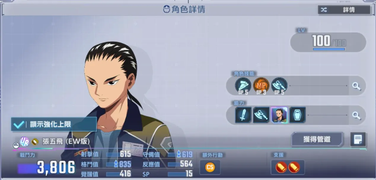 張五飛