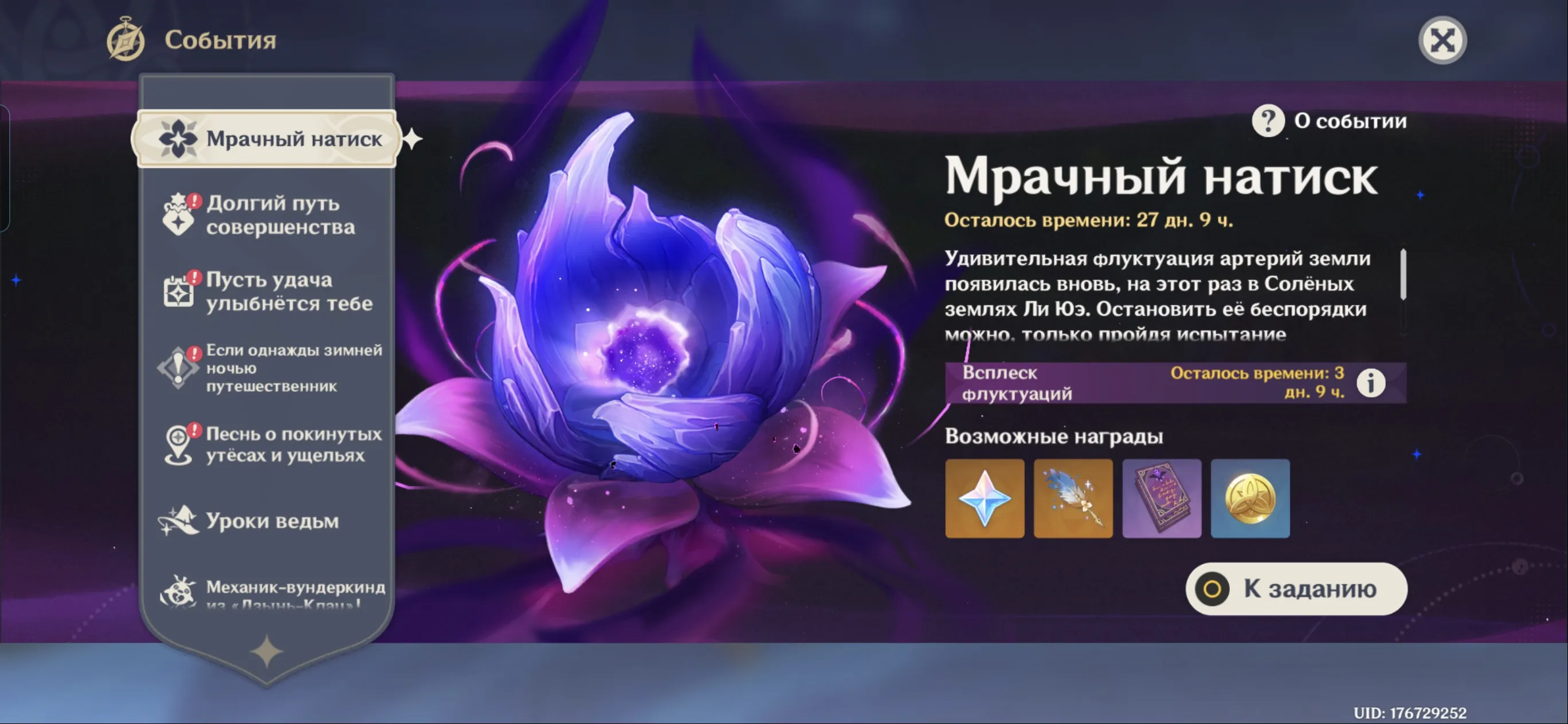 Мрачный натиск