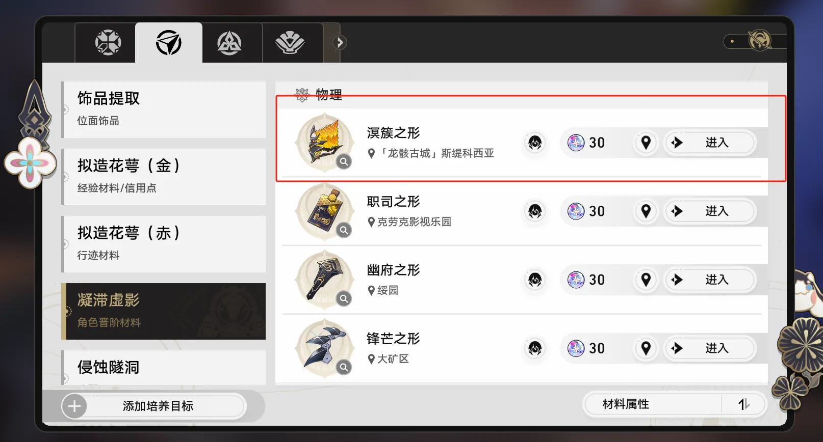 溟簇之形•凝滯虛影