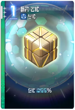 Barrier Deployment (1 Cost, Skill)