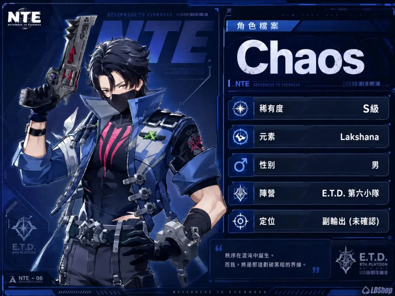 chaos
