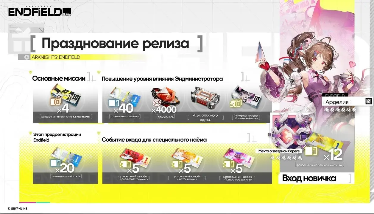 бесплатно через ивент для новичков &laquo;Пробуждение&raquo;