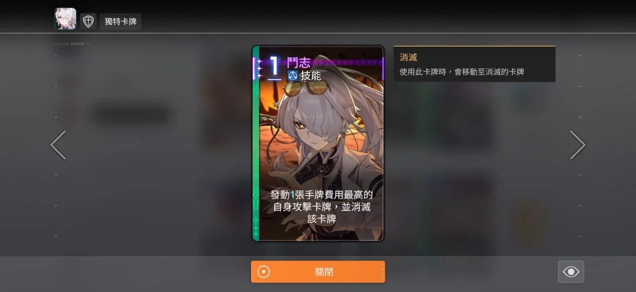  核心連攜技能 - &ldquo;鬥志&rdquo;