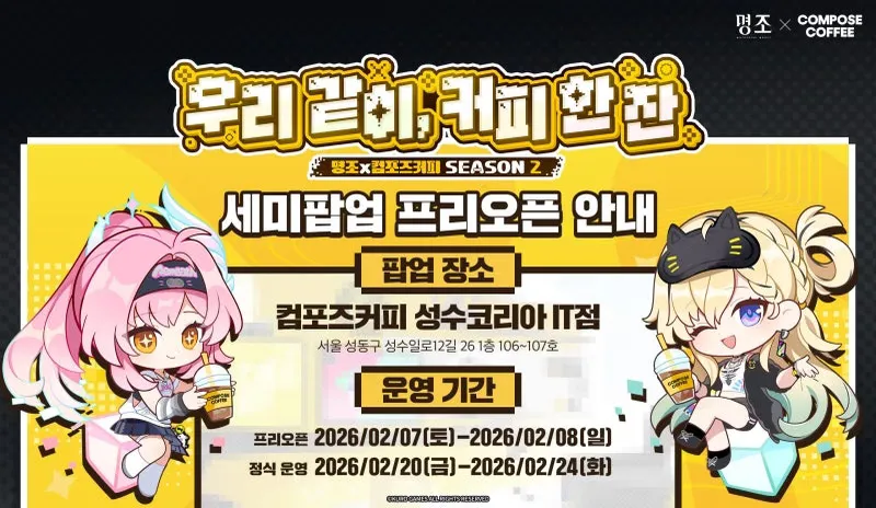 Compose Coffee: Wuthering Waves