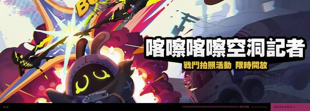 喀嚓喀嚓空洞記者