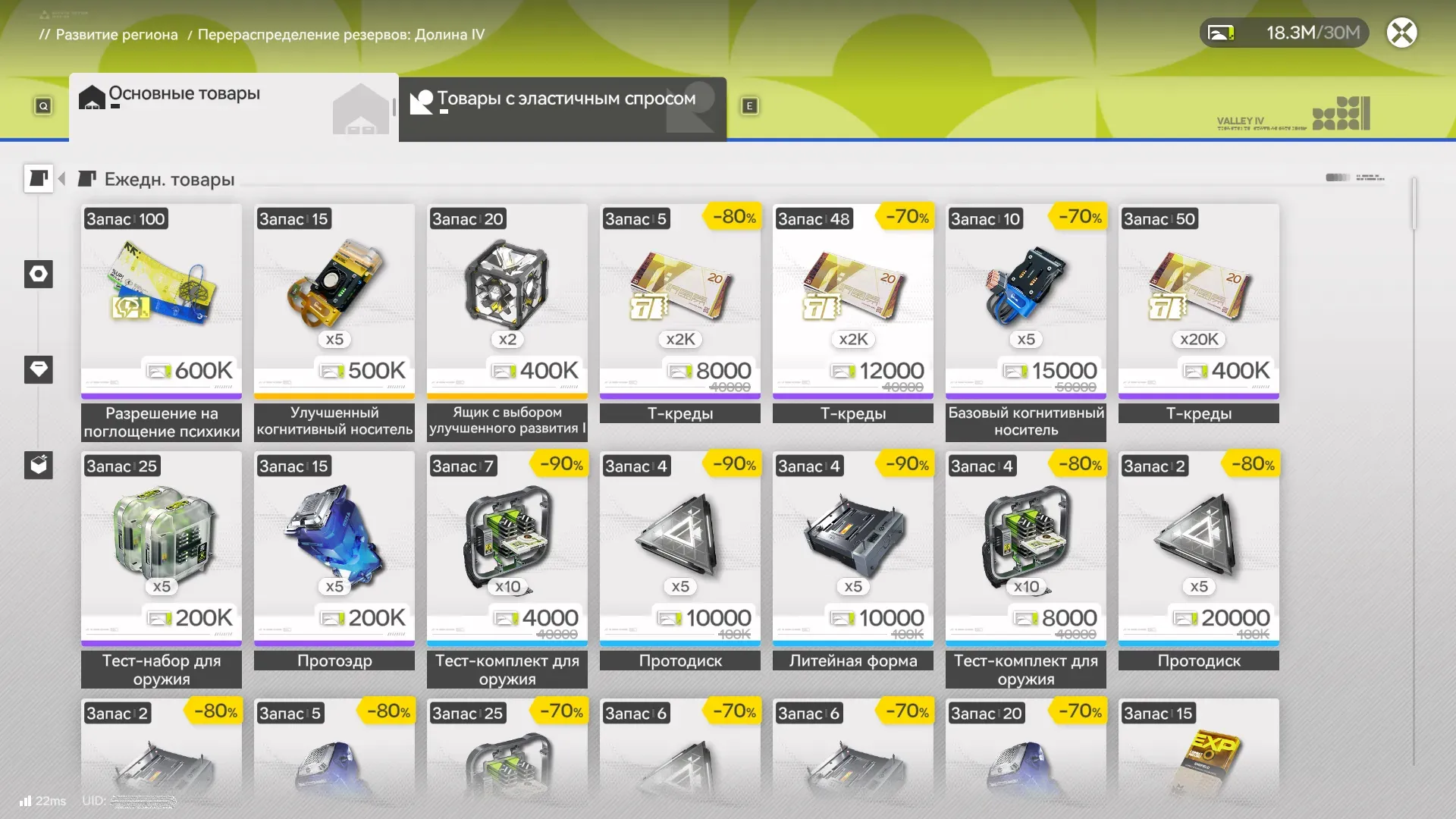 основные твары