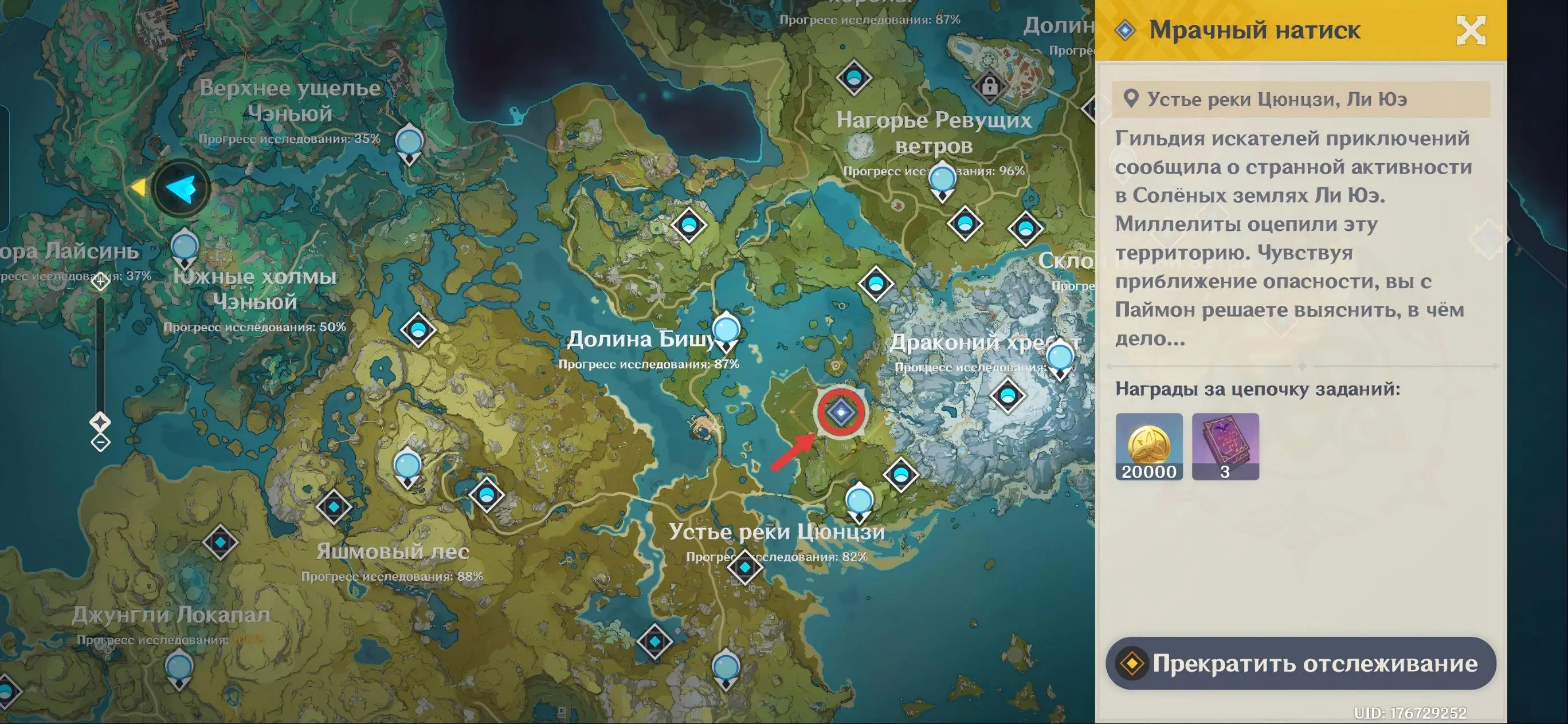 локации «Мрачный натиск»