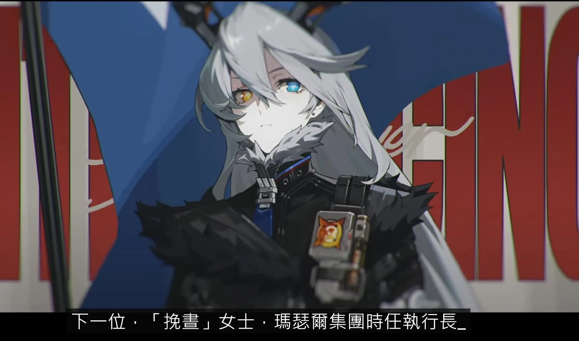 挽晝