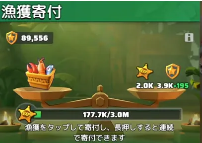 ラスト ウォー 寄付