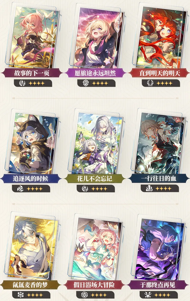 3.4新增四星光錐