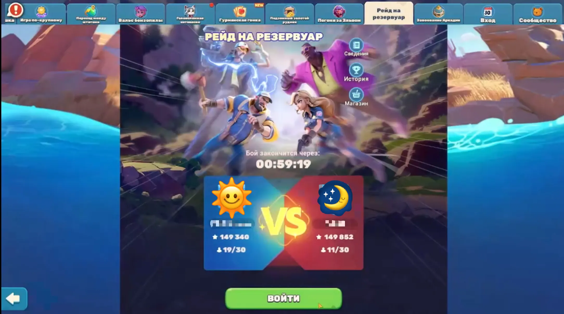 рейд на резервуар