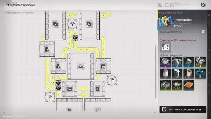 стальная бутылка