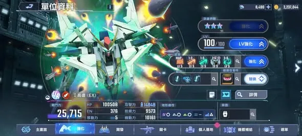 柯西鋼彈（EX），（UR攻擊）