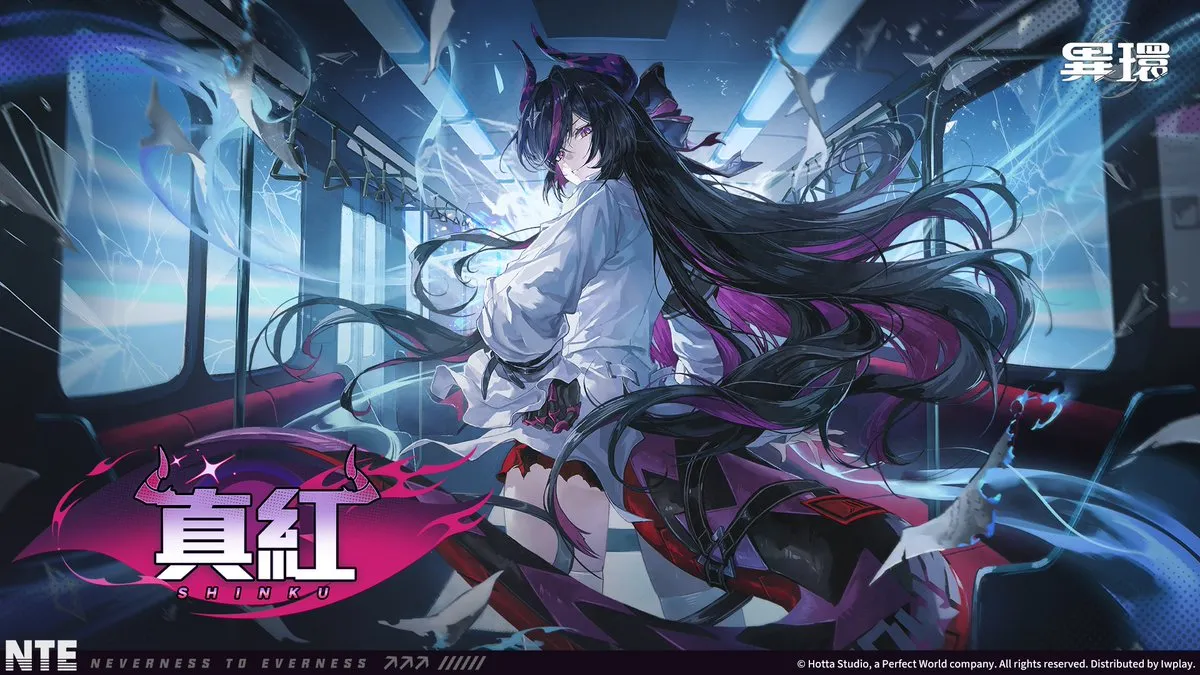 真紅