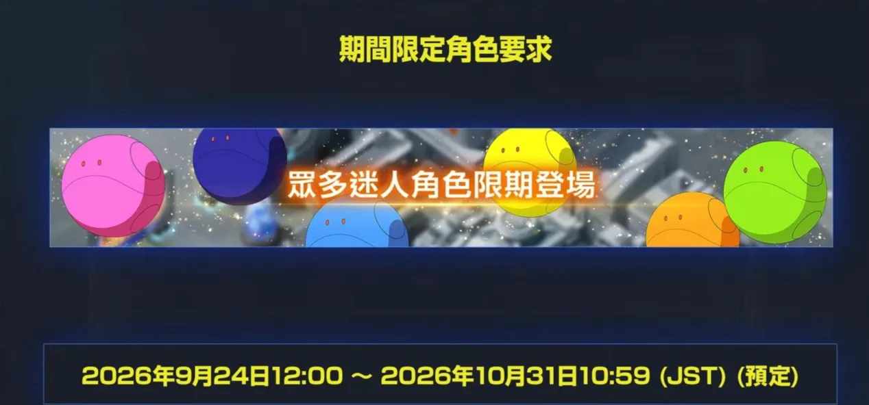 《SD鋼彈 G世代 永恆》1.5 周年直播