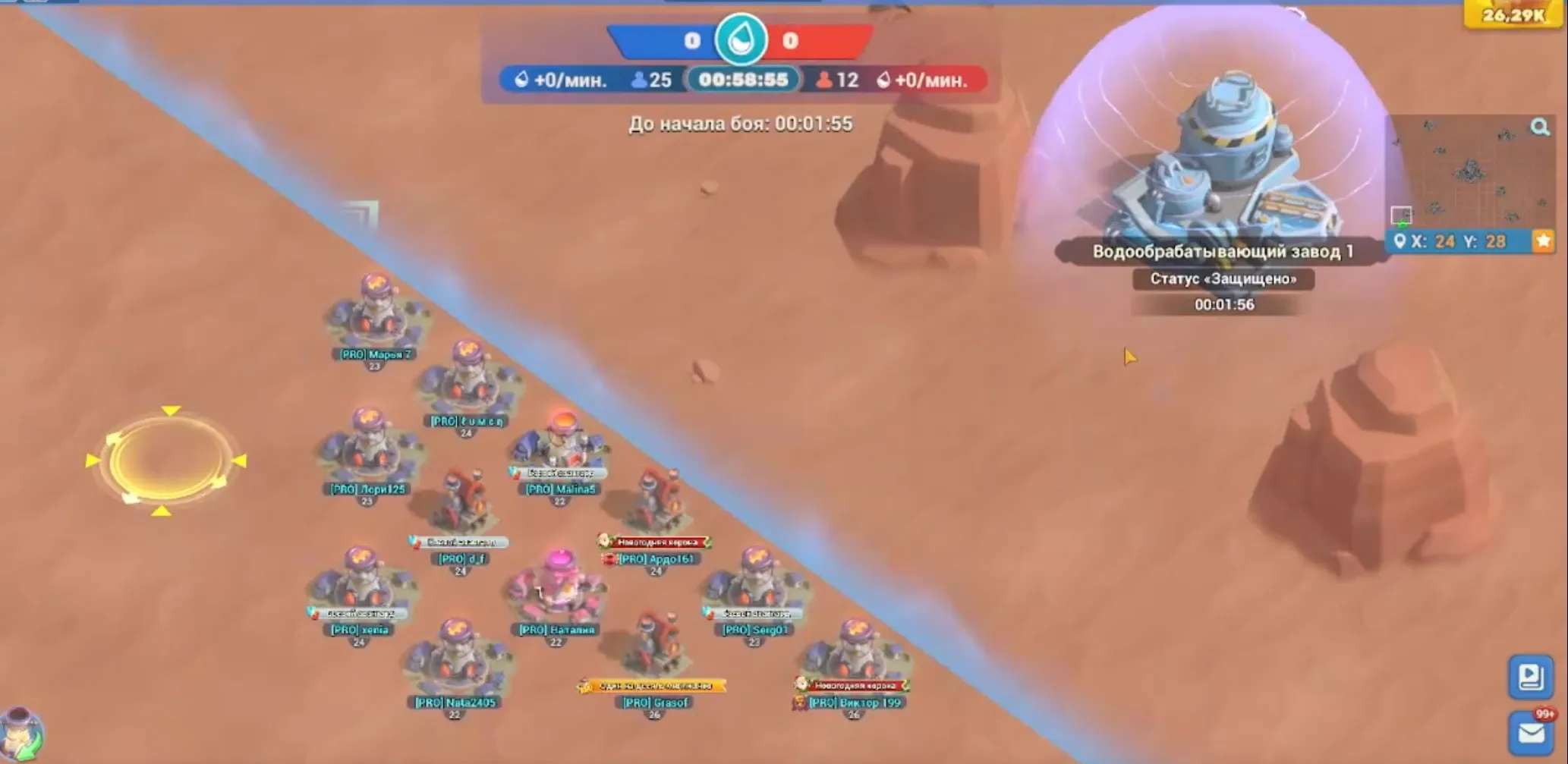 до начала боя