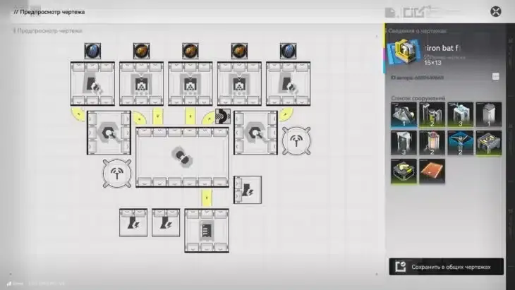 Батарея СЕ Долины(феррий)