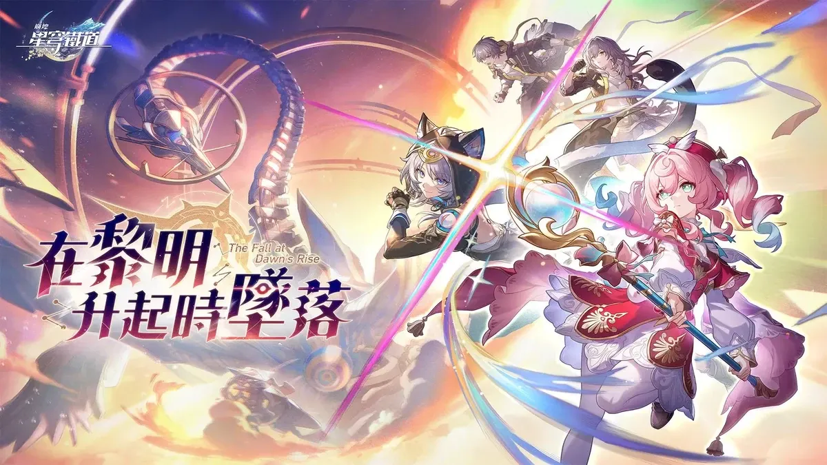 崩鐵3.3卡池
