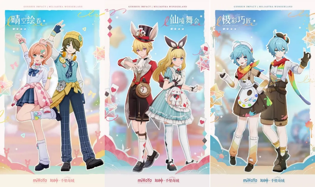 4星服裝