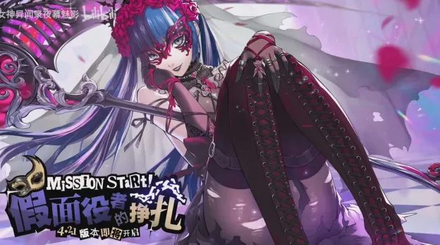 Ichigo Shikano