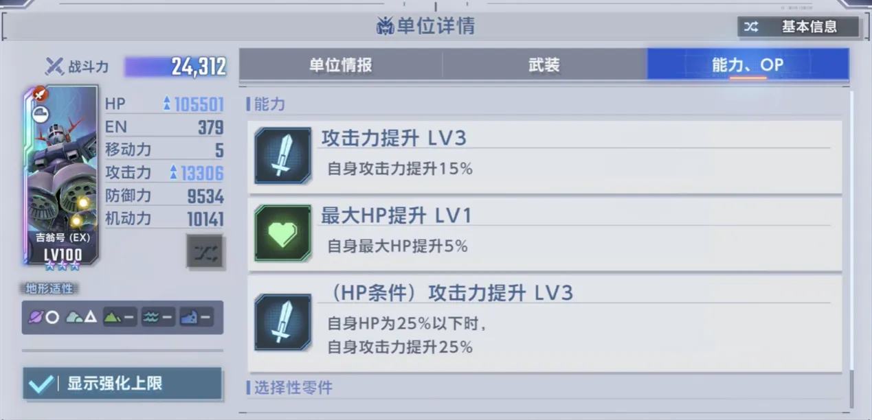 吉翁克 （EX）