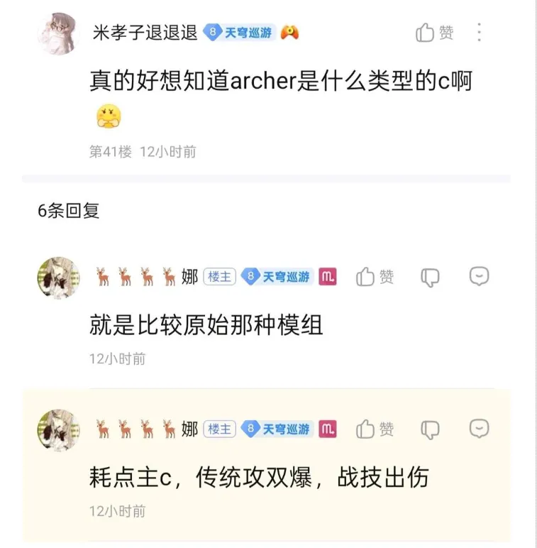 星鐵archer 技能爆料