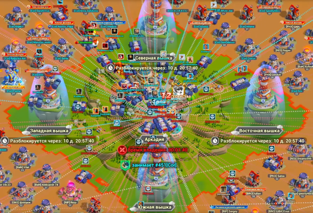 Завование Аркадии