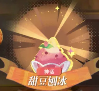 Sweetbean Shaved Ice