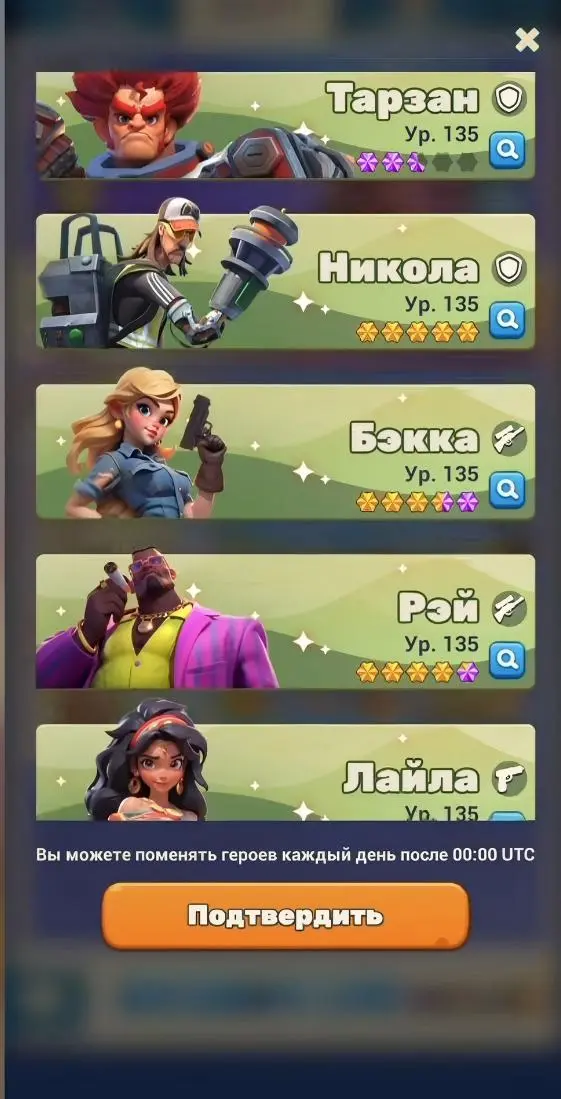 покупка героев