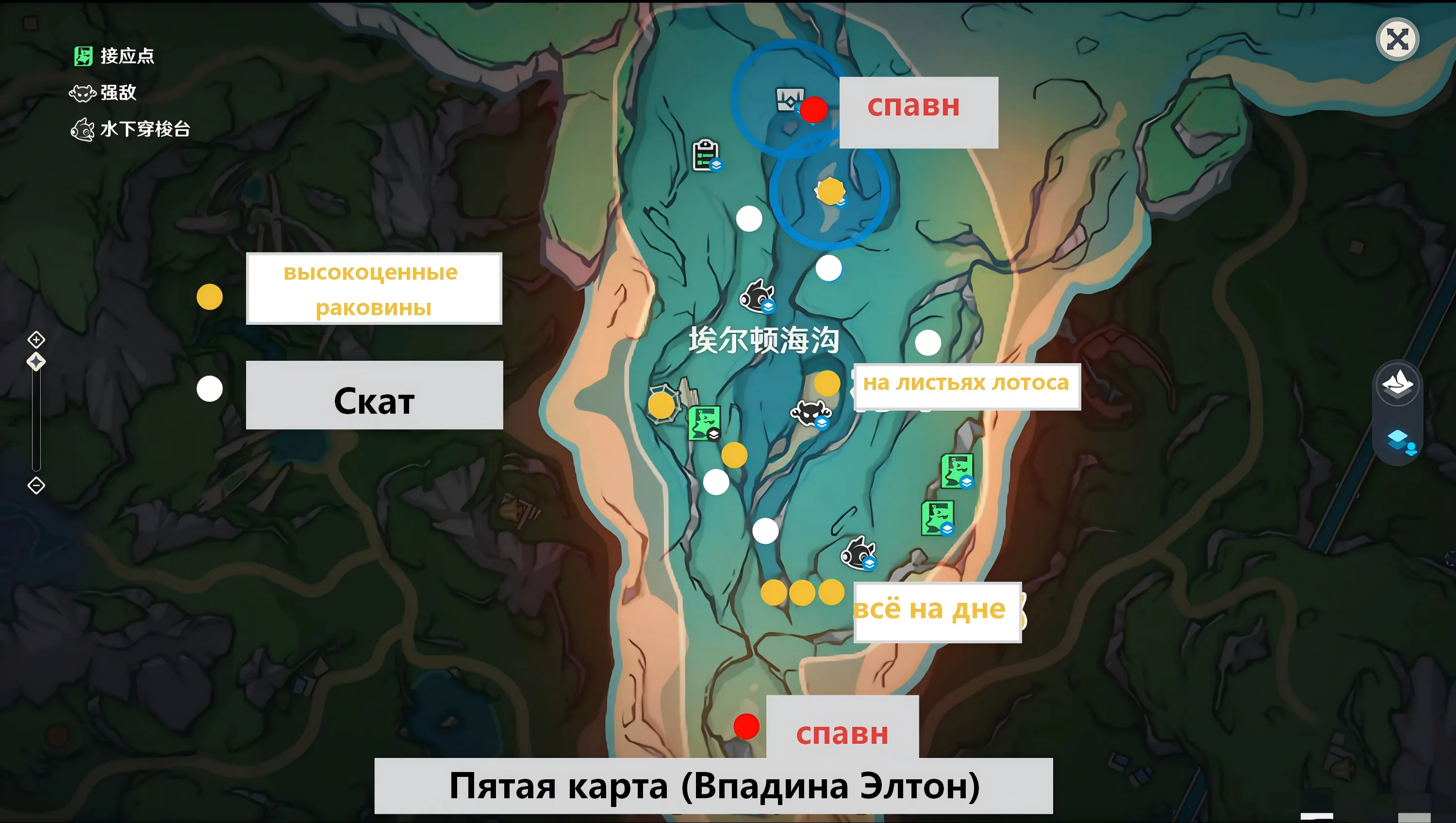 Пятая карта (Впадина Элтон):