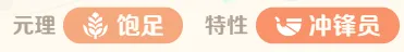 因緣精靈元理特性