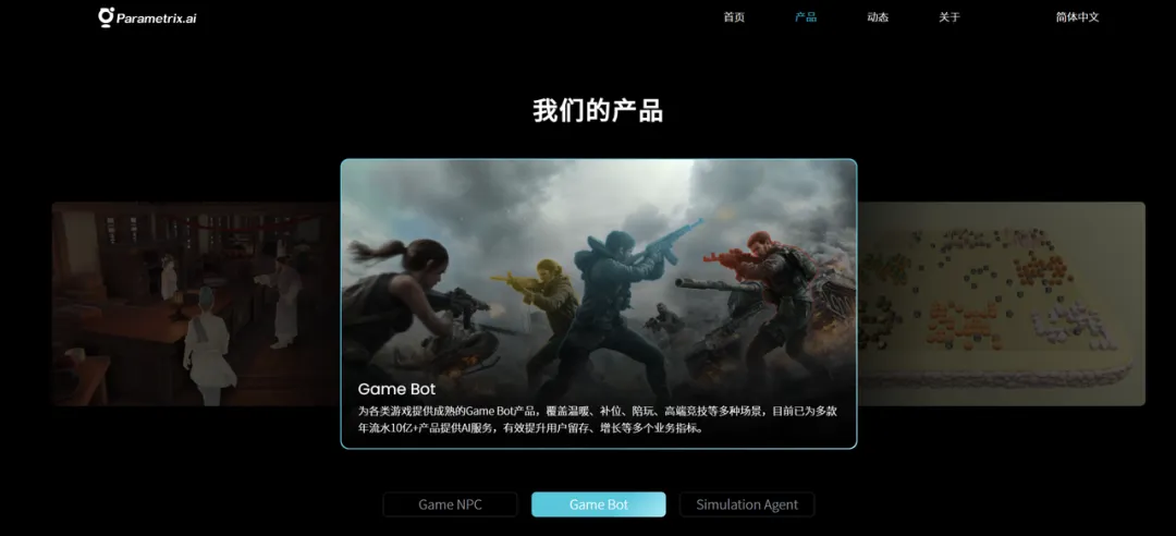 Revolutionizing the Gaming Industry