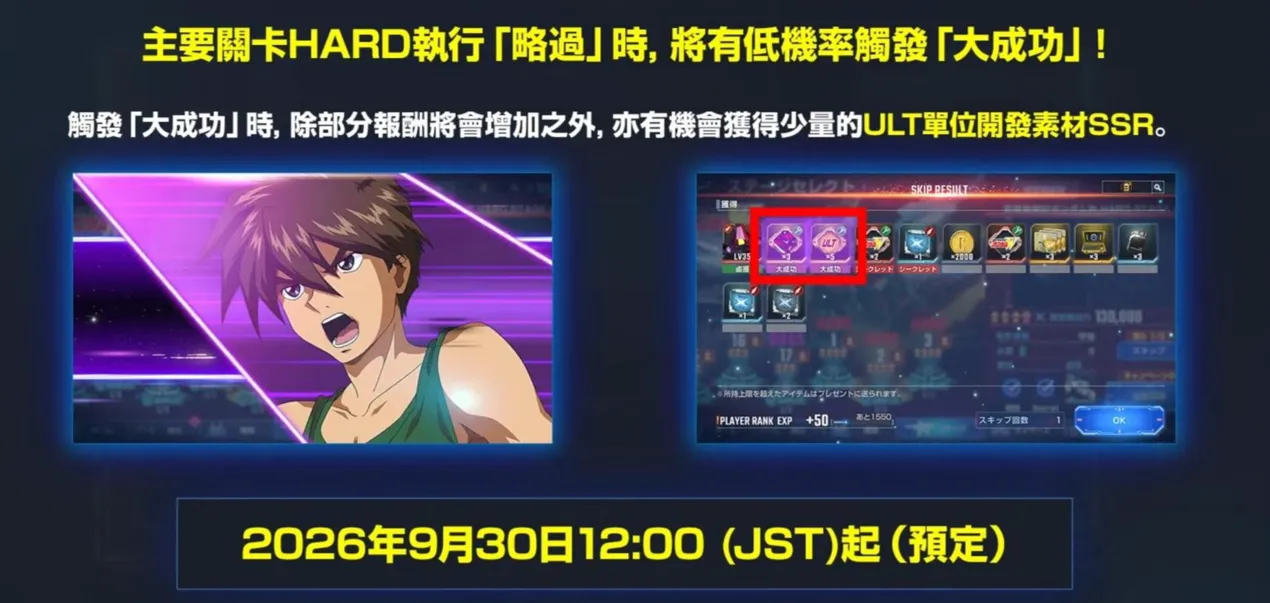 《SD鋼彈 G世代 永恆》1.5 周年直播