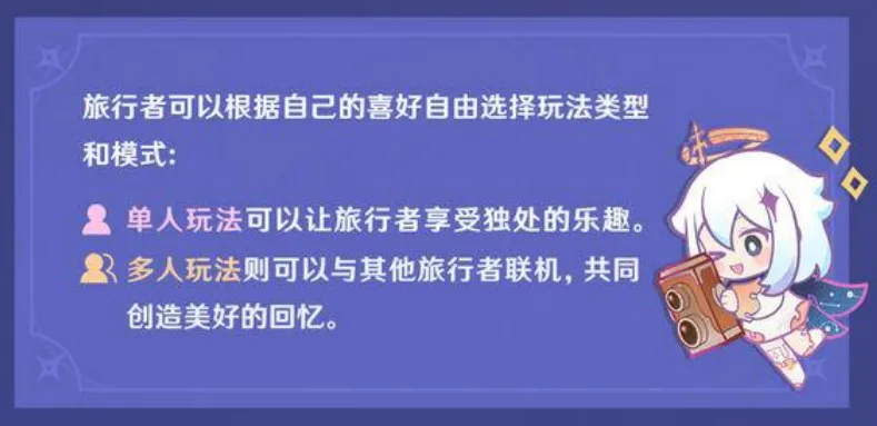 社交功能與多人整合