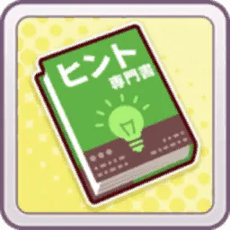 Textbook of Hints