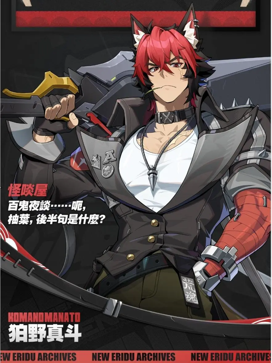 A級狛野真斗