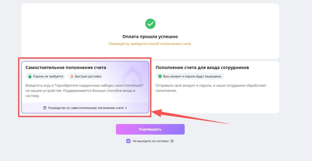 1-转换自-png (1).webp Самостоятельное пополнение